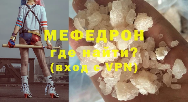 мефедрон VHQ Балабаново