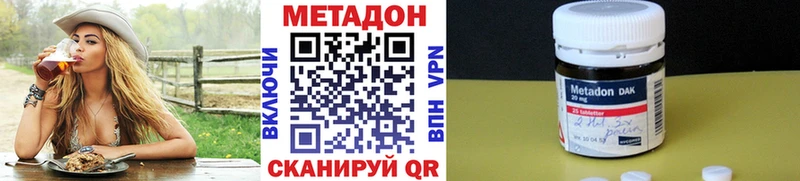 МЕТАДОН methadone Островной